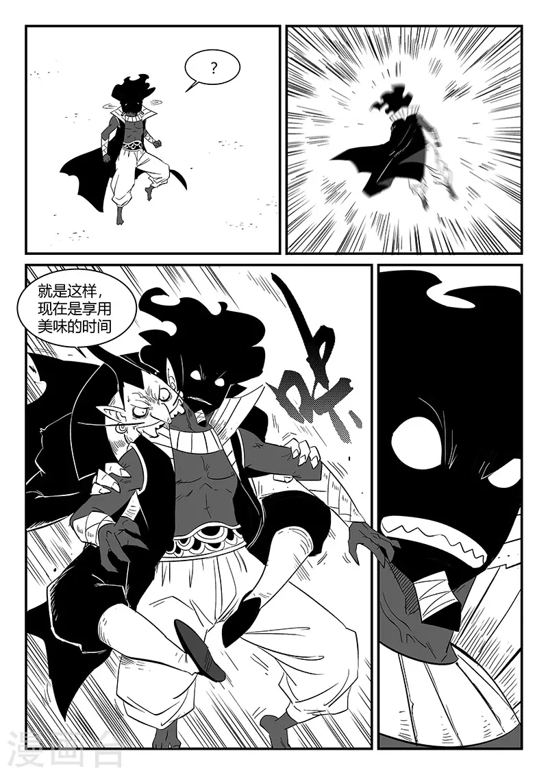第302话 三个影魔 第7页