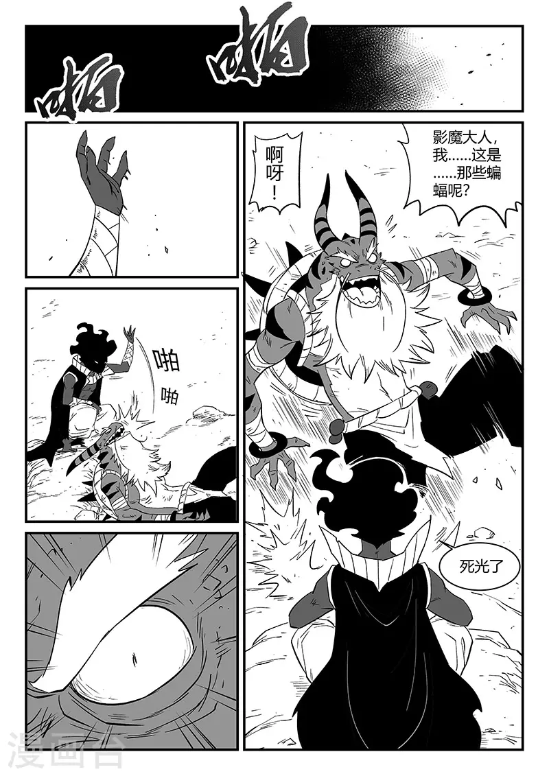 第302话 三个影魔 第10页