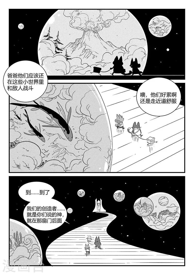 第303话 近道 第6页