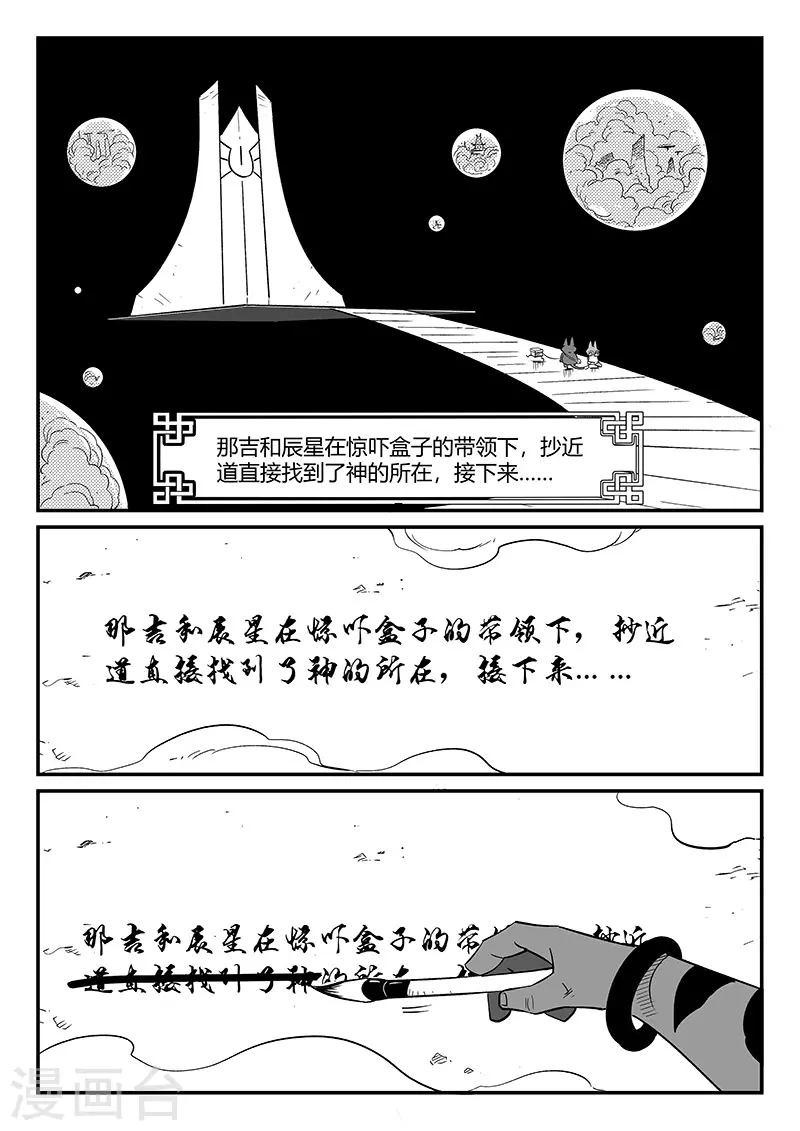 第303话 近道 第7页