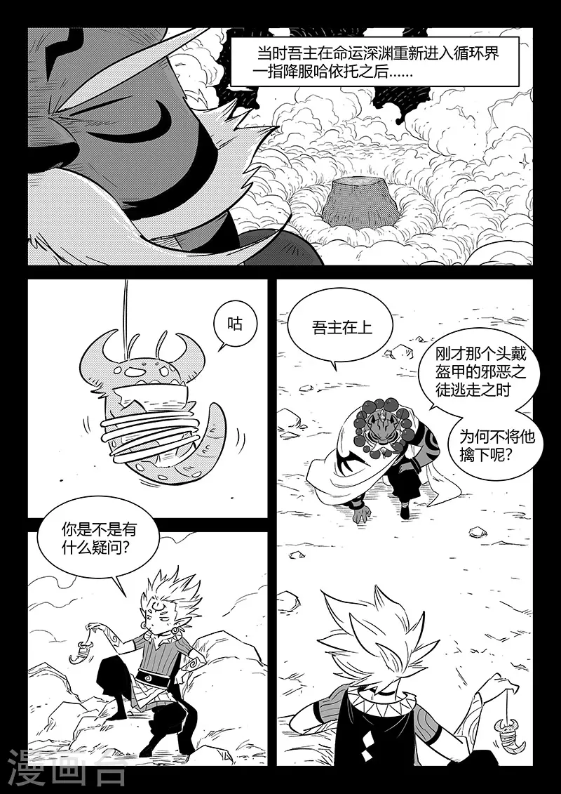 第303话 近道 第11页