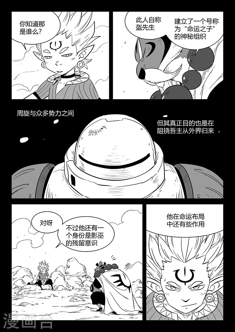第303话 近道 第12页