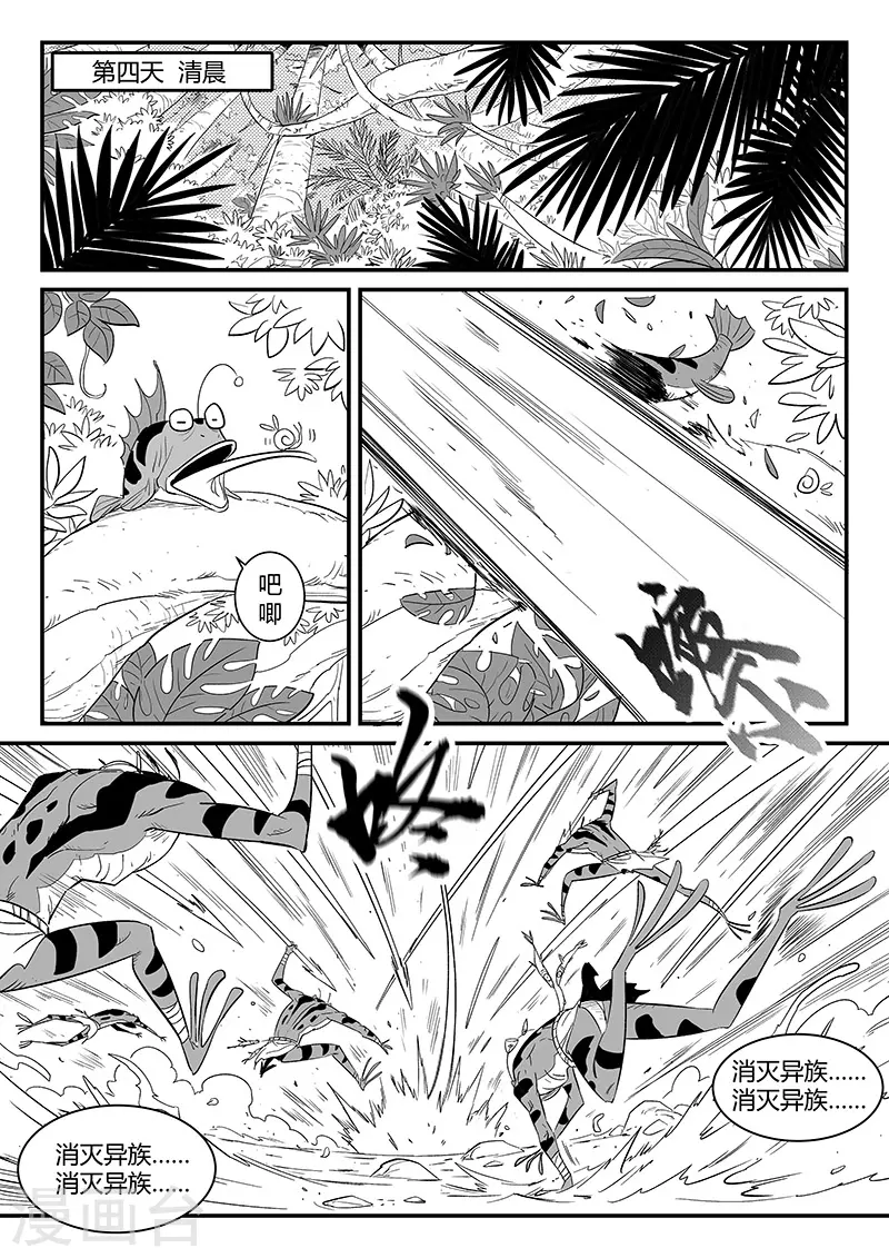第305话 布局 第5页