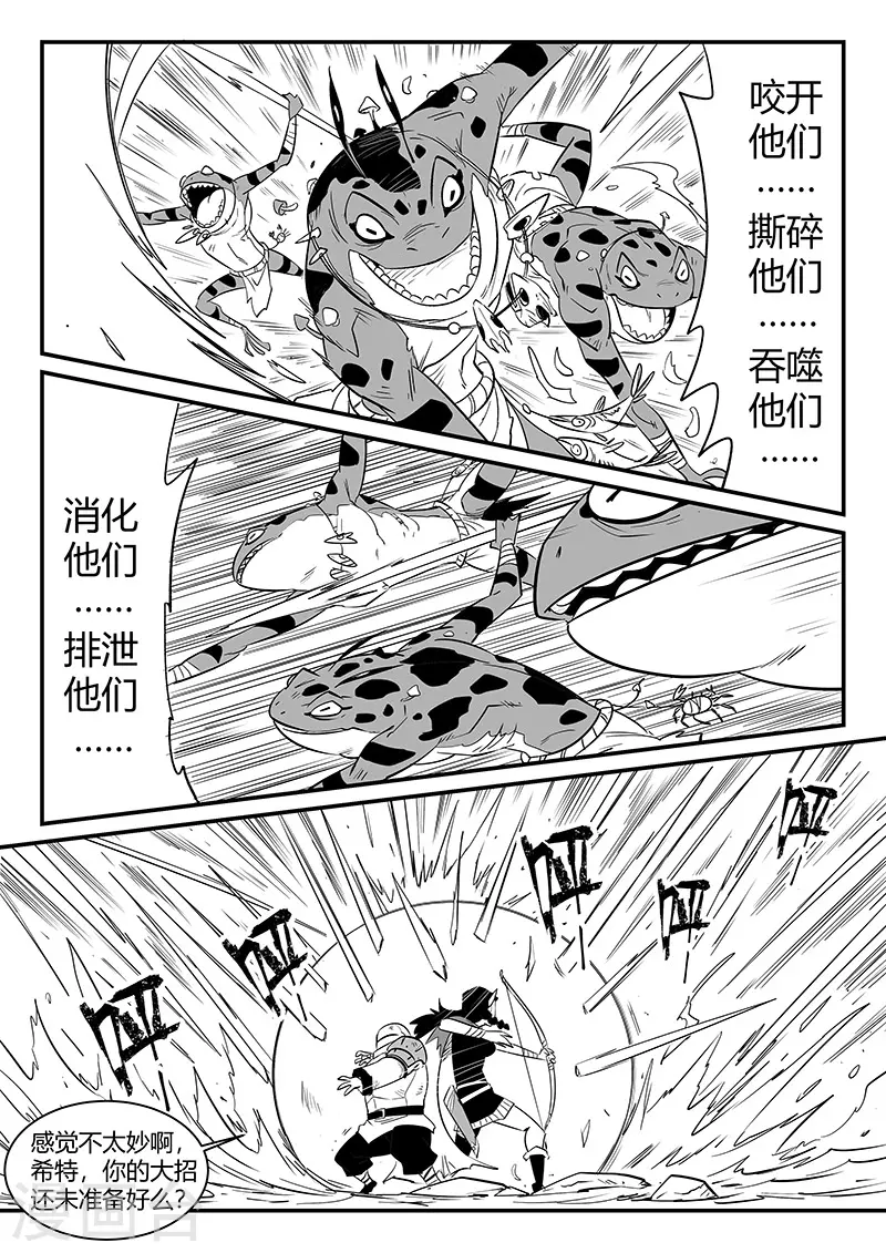 第305话 布局 第6页