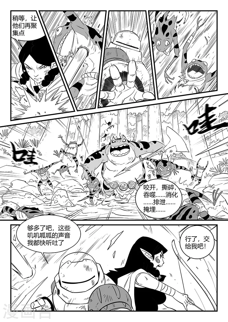 第305话 布局 第7页
