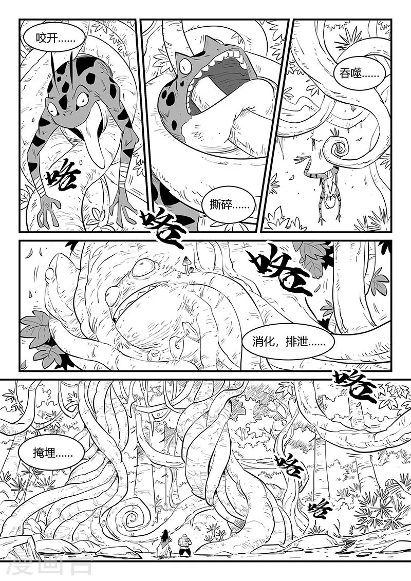 第305话 布局 第9页
