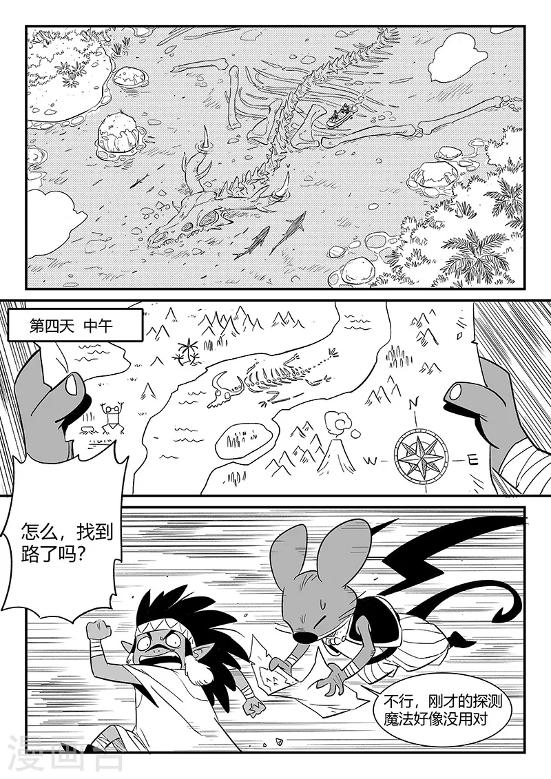 第305话 布局 第11页