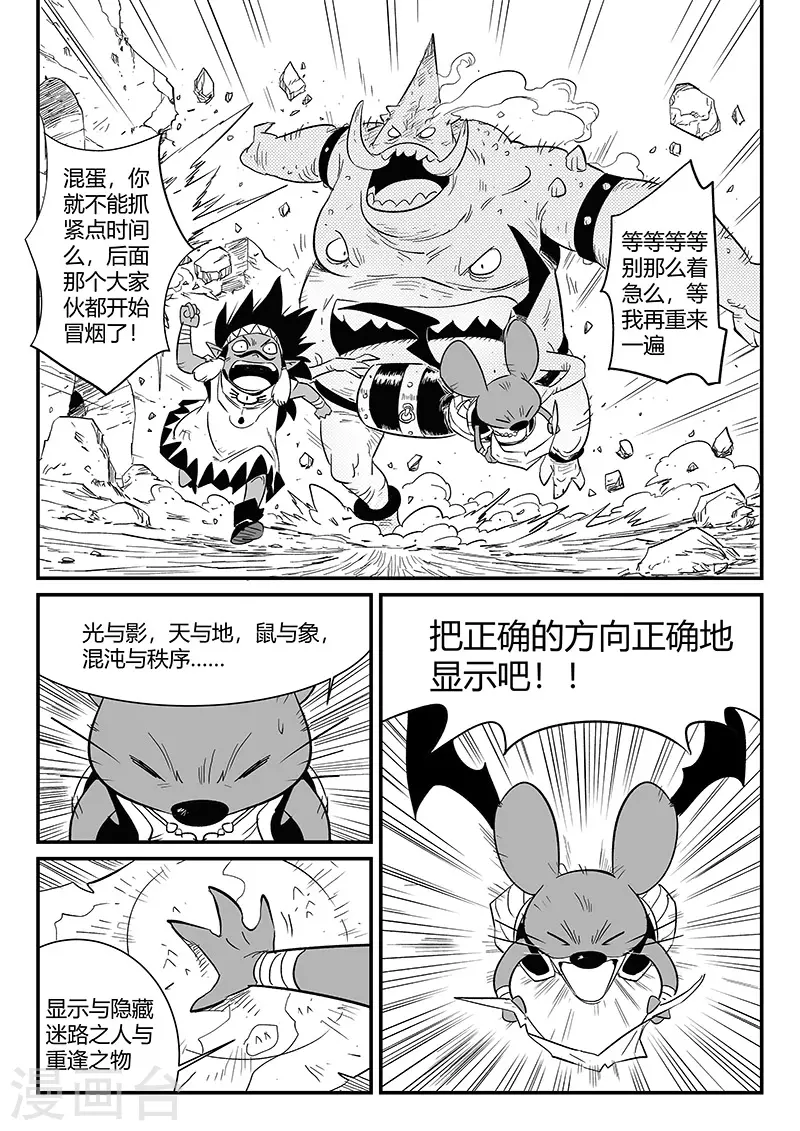 第305话 布局 第12页