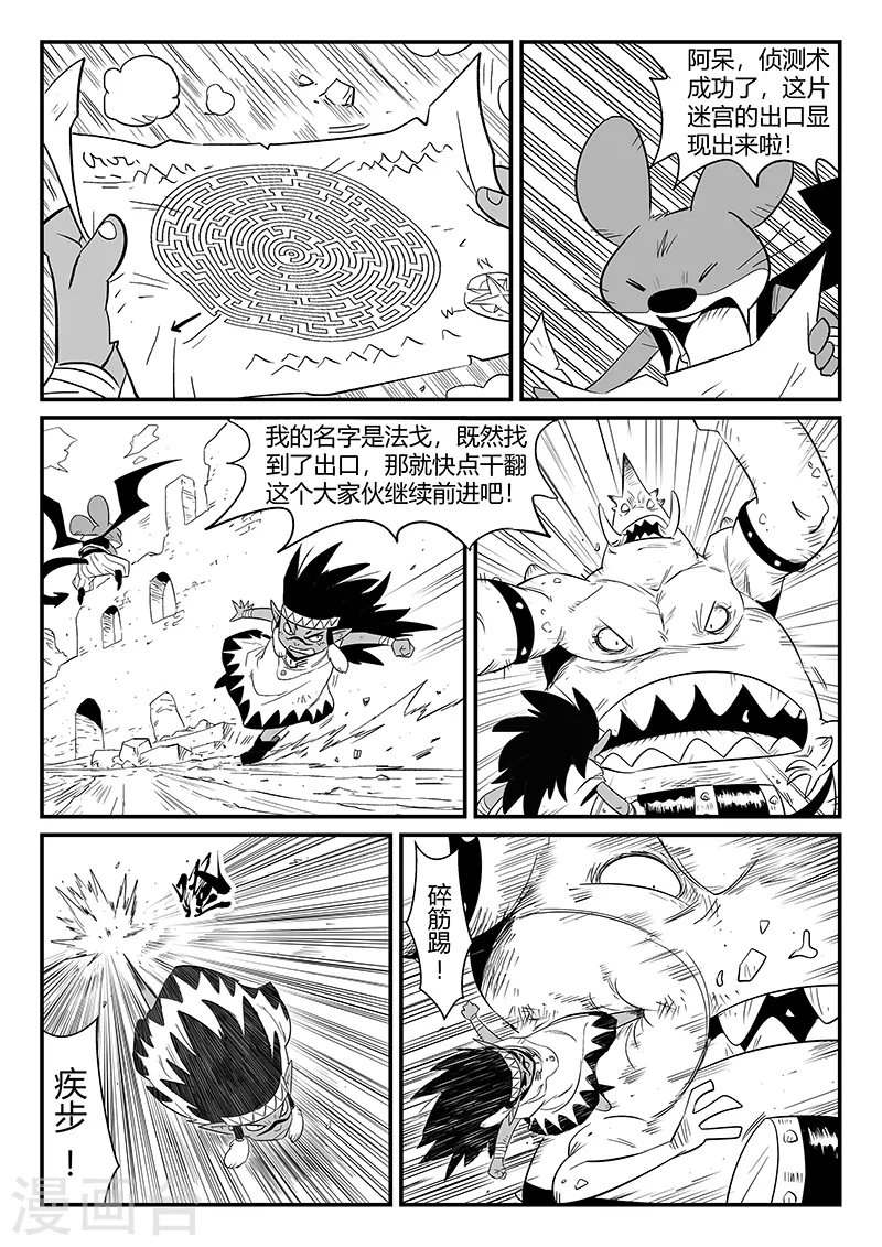 第306话 前进！前进！ 第1页