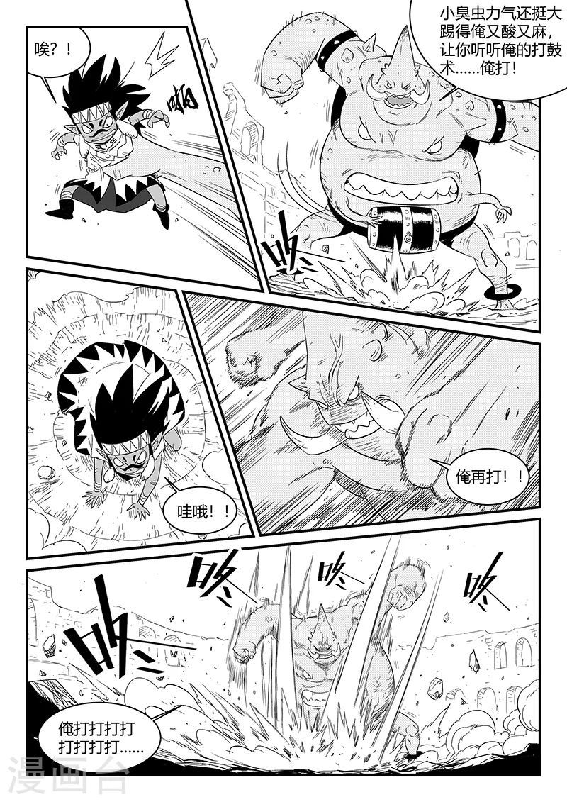 第306话 前进！前进！ 第2页