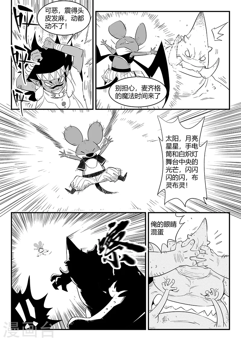 第306话 前进！前进！ 第3页