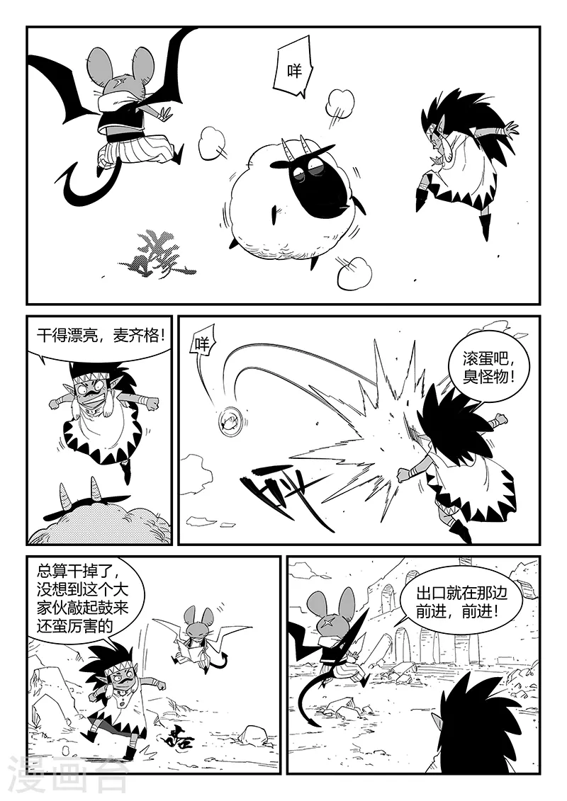 第306话 前进！前进！ 第5页