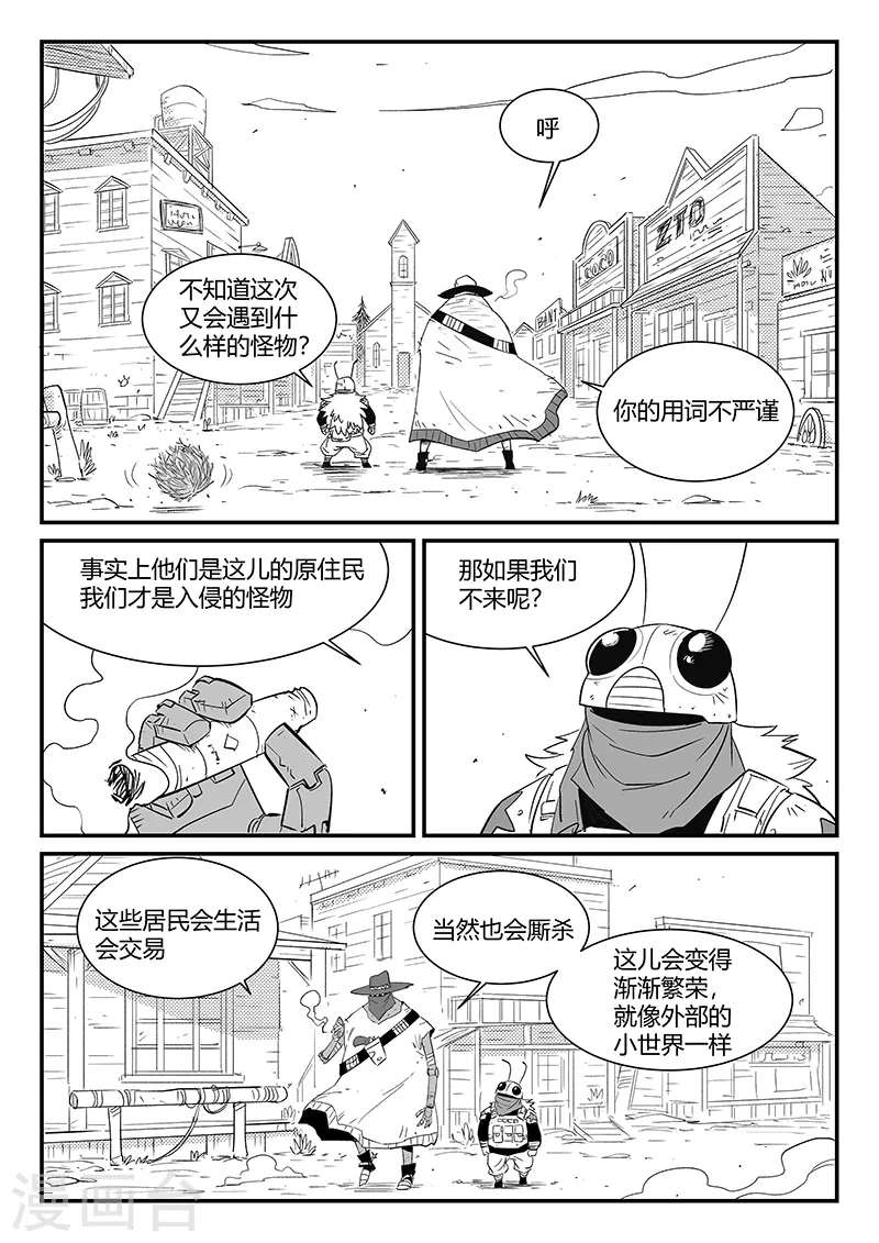 第307话 强敌 第2页