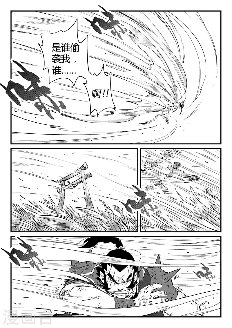 第309话 强与弱 第1页