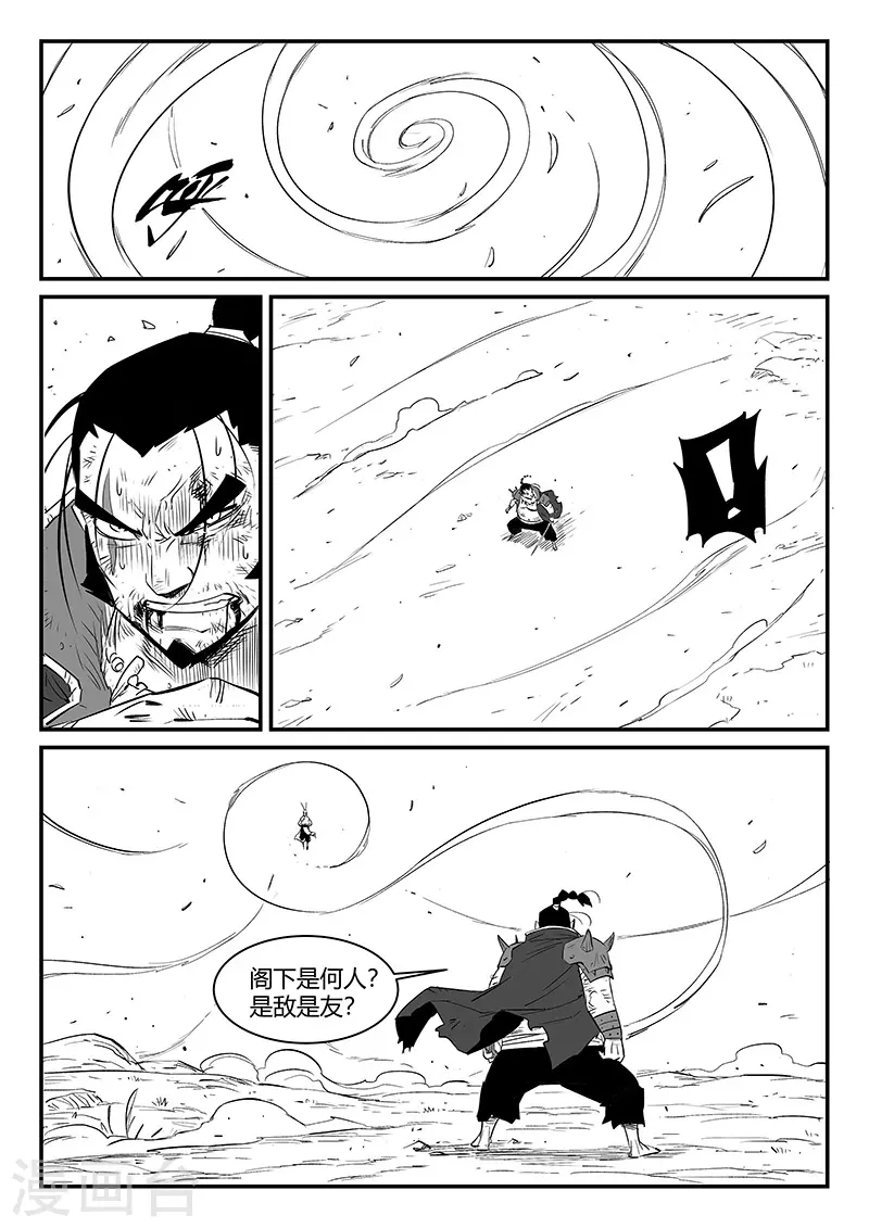 第309话 强与弱 第2页
