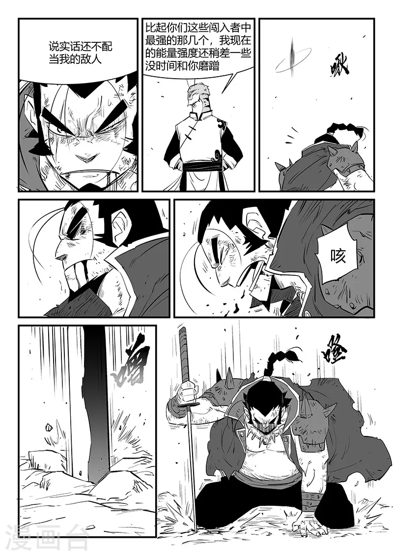 第309话 强与弱 第4页