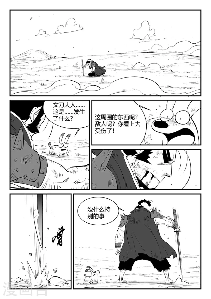 第309话 强与弱 第5页