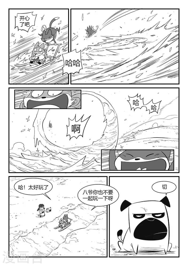 第309话 强与弱 第9页