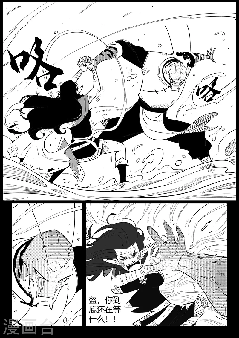 第311话 盔的执念 第1页