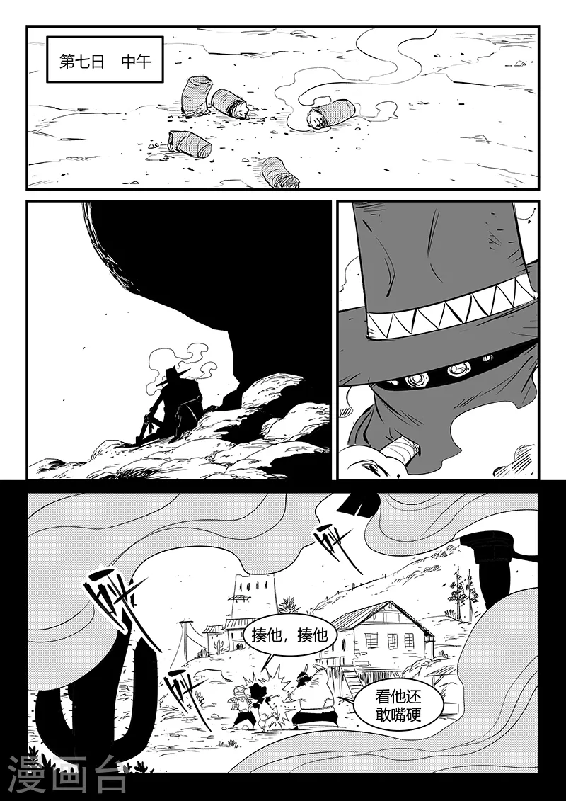 第312话 往事随风 第1页