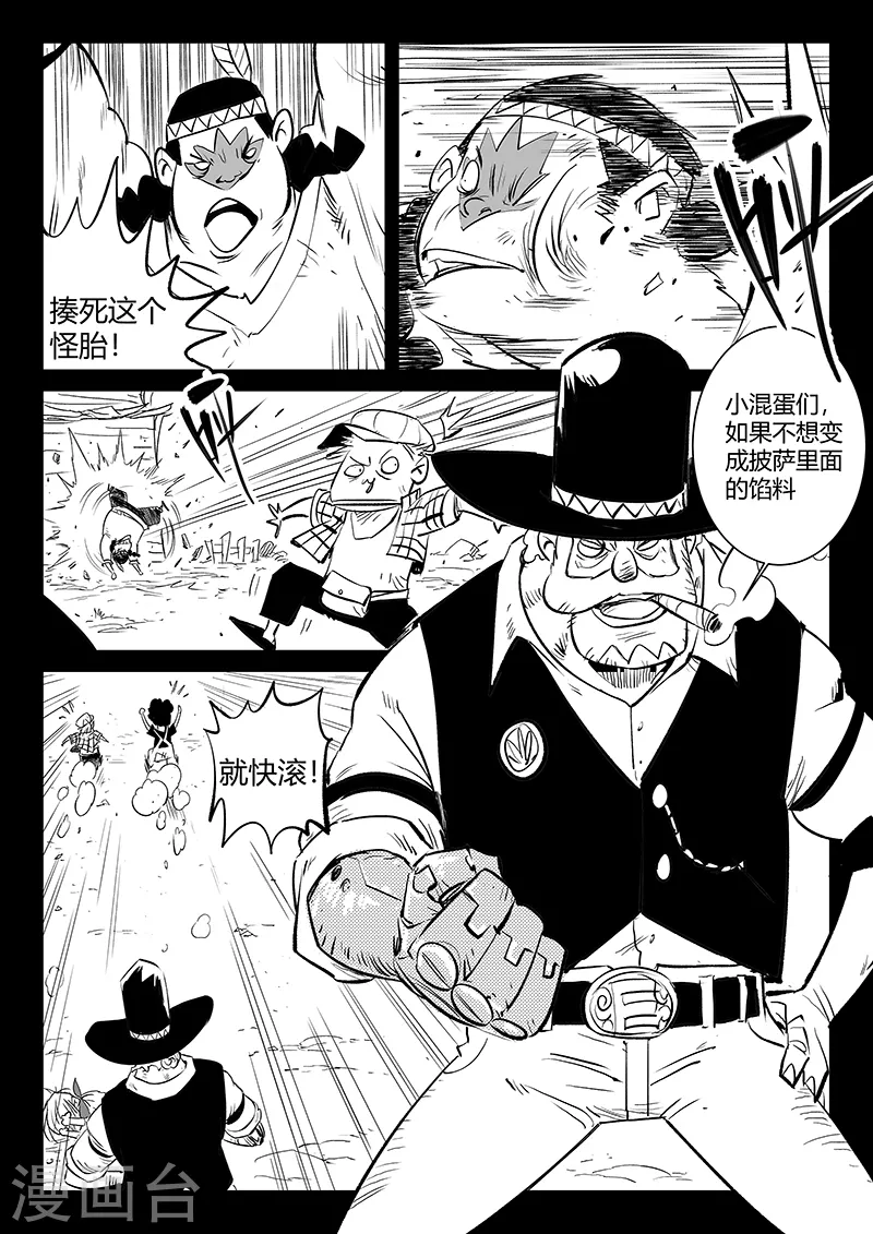 第312话 往事随风 第3页