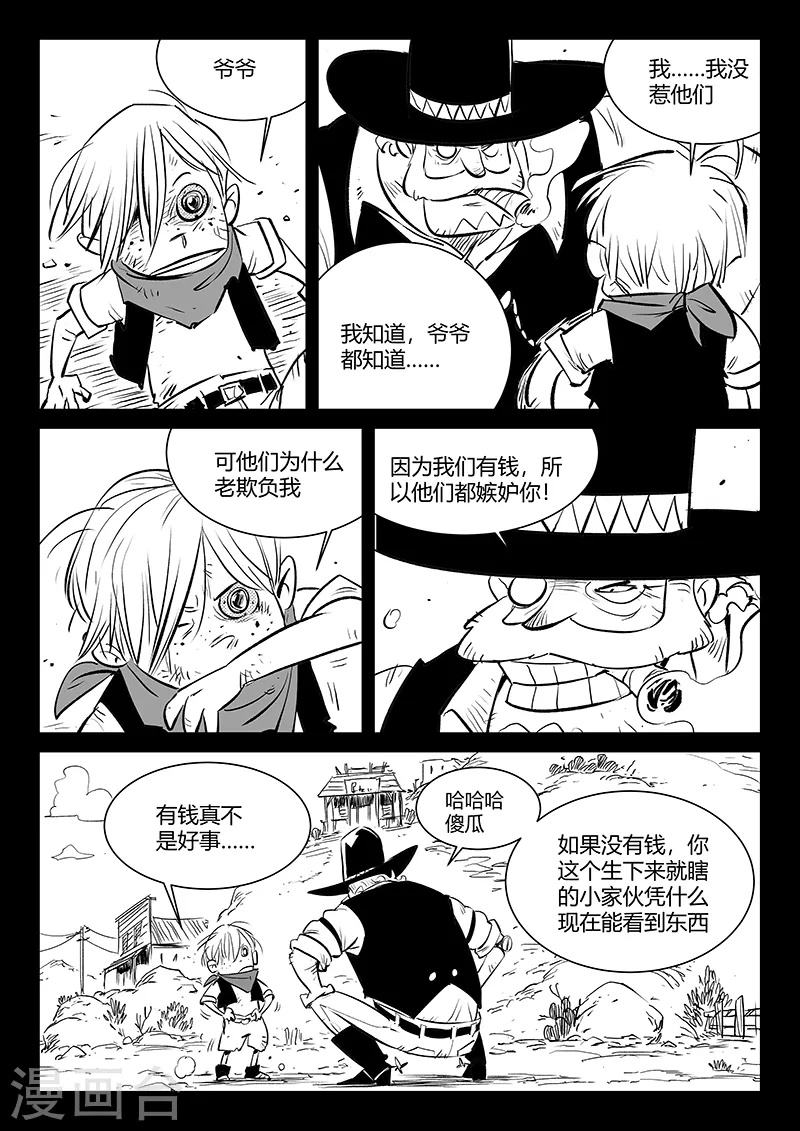 第312话 往事随风 第4页