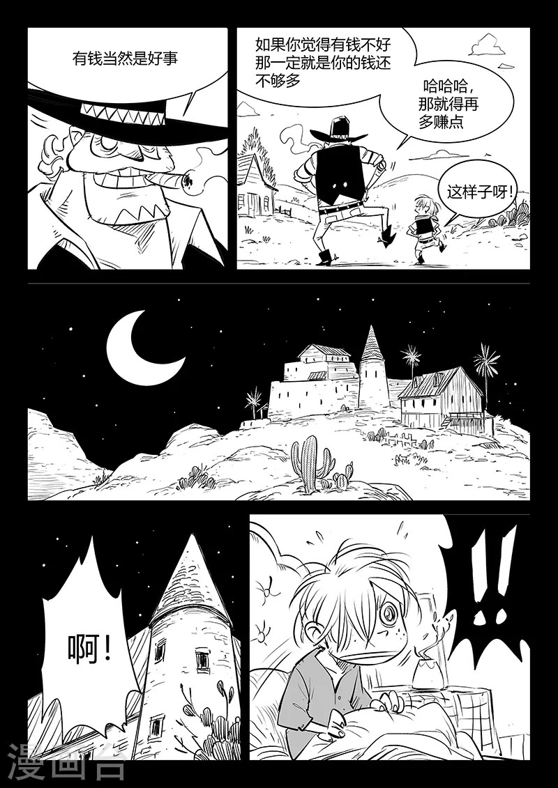 第312话 往事随风 第5页