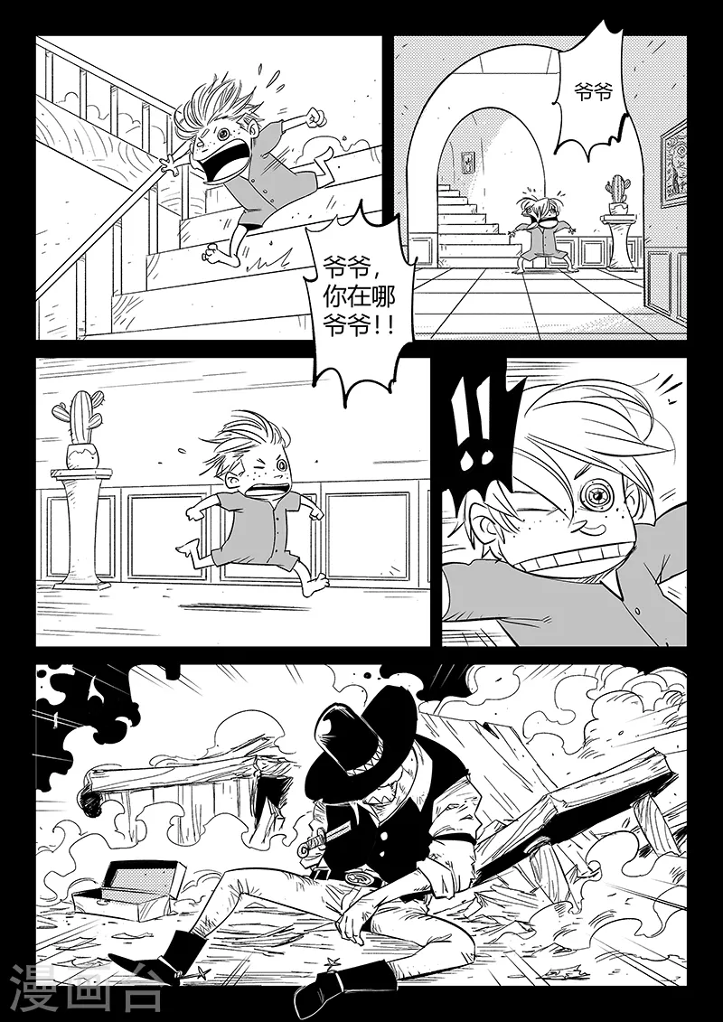 第312话 往事随风 第6页