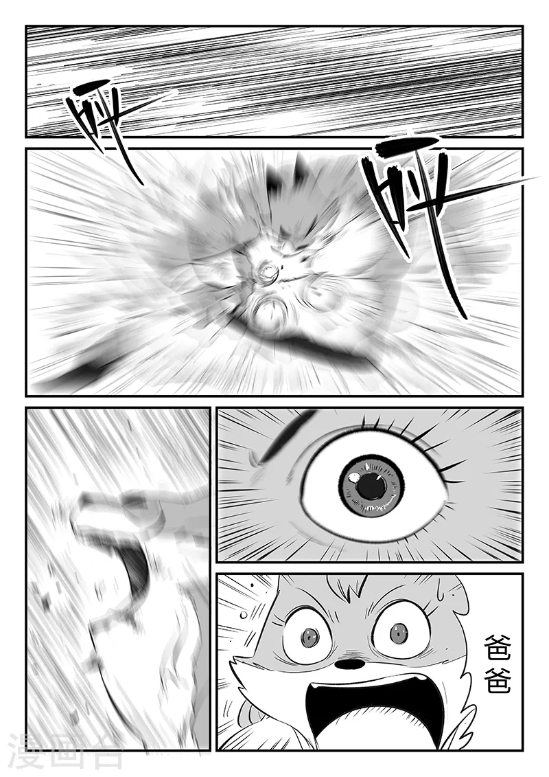 第312话 往事随风 第10页