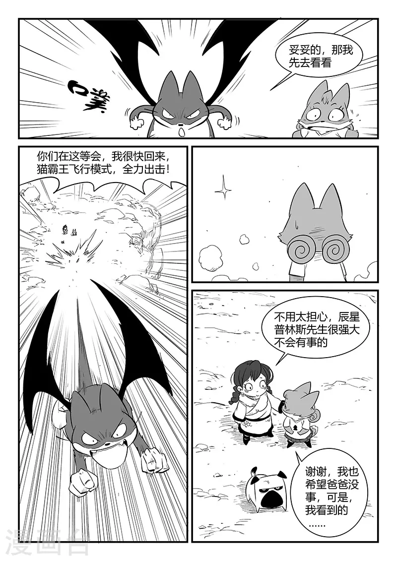 第313话 拜托了雷左烛 第1页