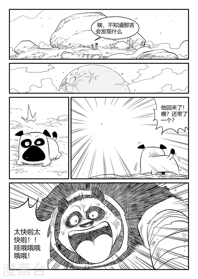 第313话 拜托了雷左烛 第2页