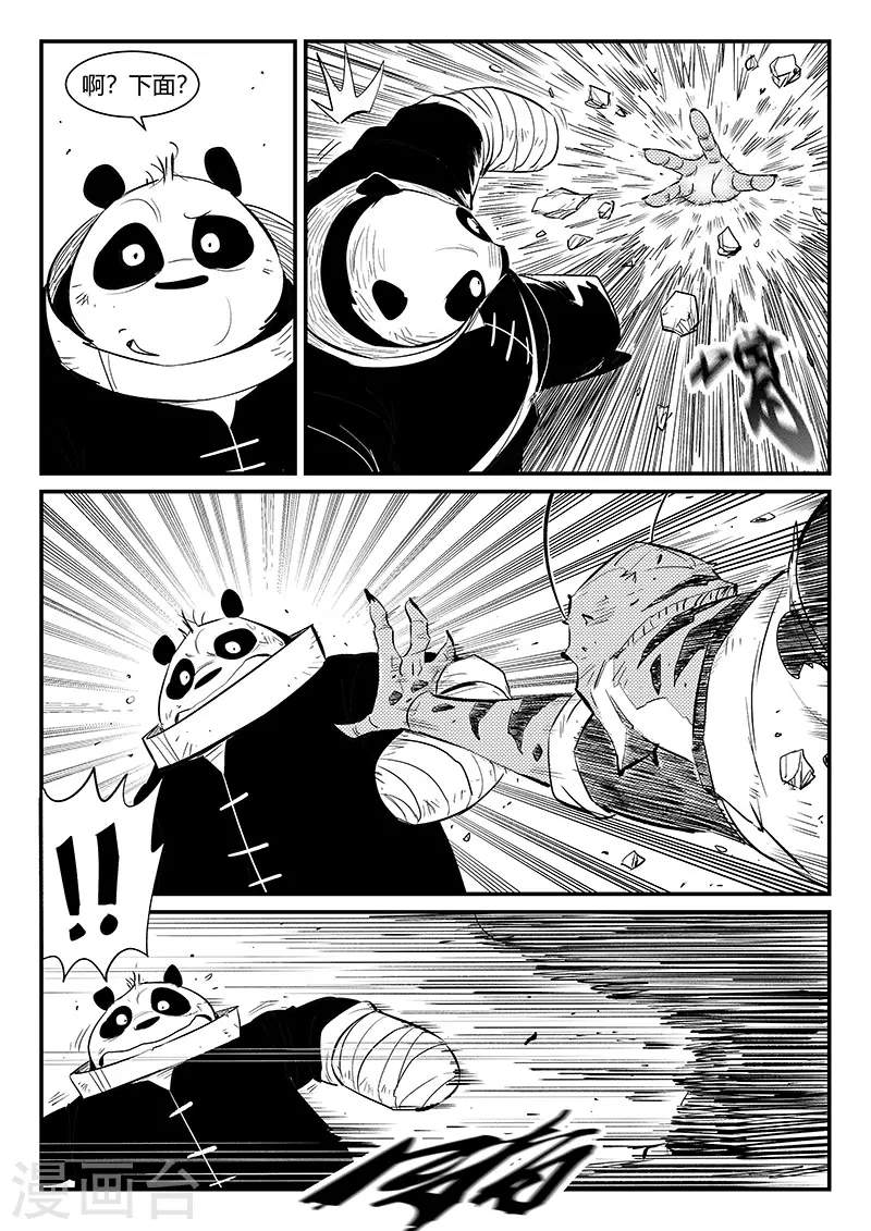 第313话 拜托了雷左烛 第12页