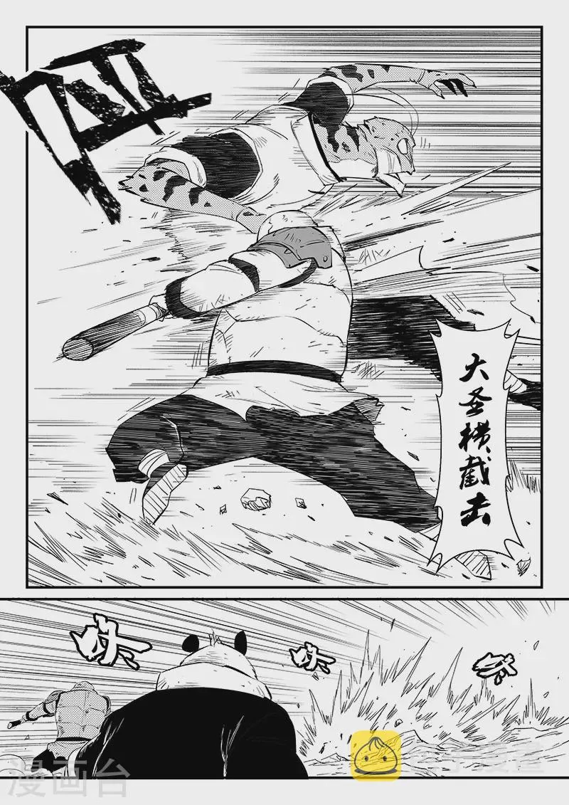 第314话 东木的狙击 第1页
