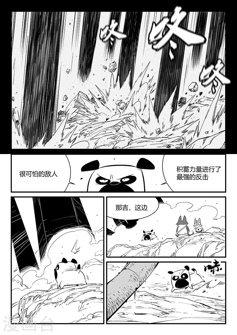 第316话 战斗的痕迹 第6页