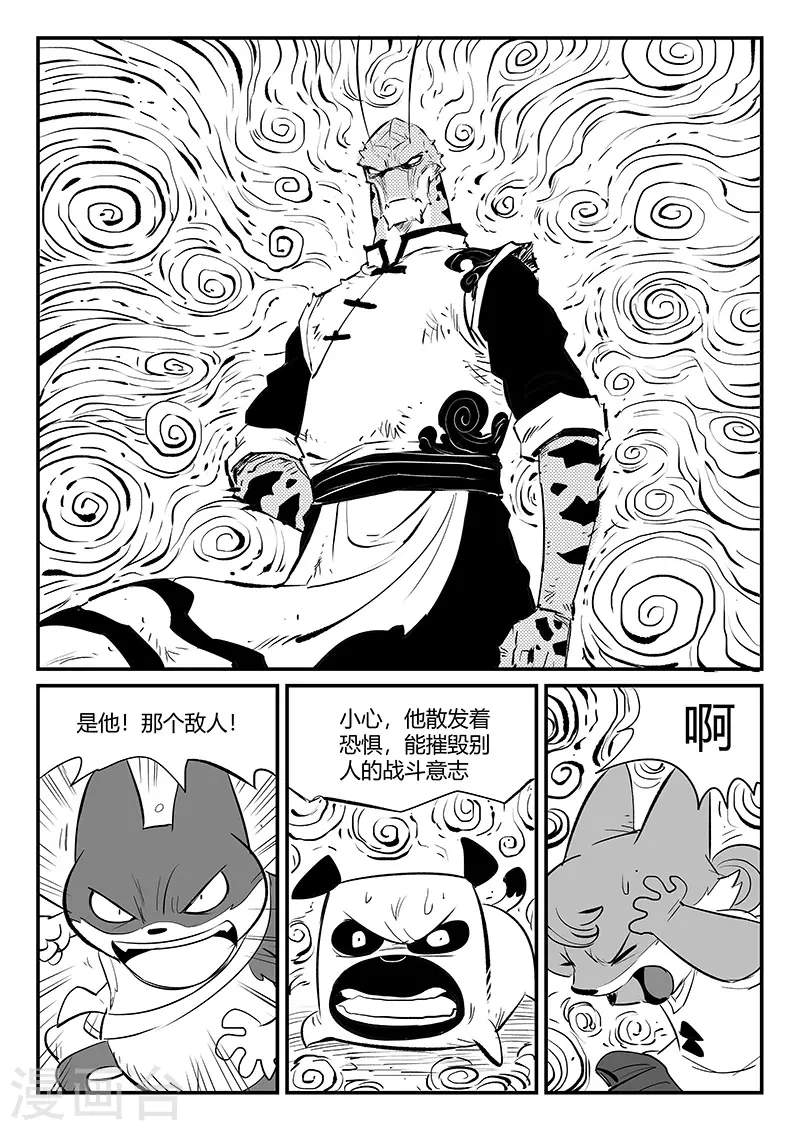 第316话 战斗的痕迹 第9页
