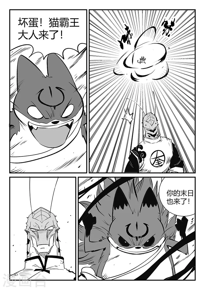 第316话 战斗的痕迹 第10页