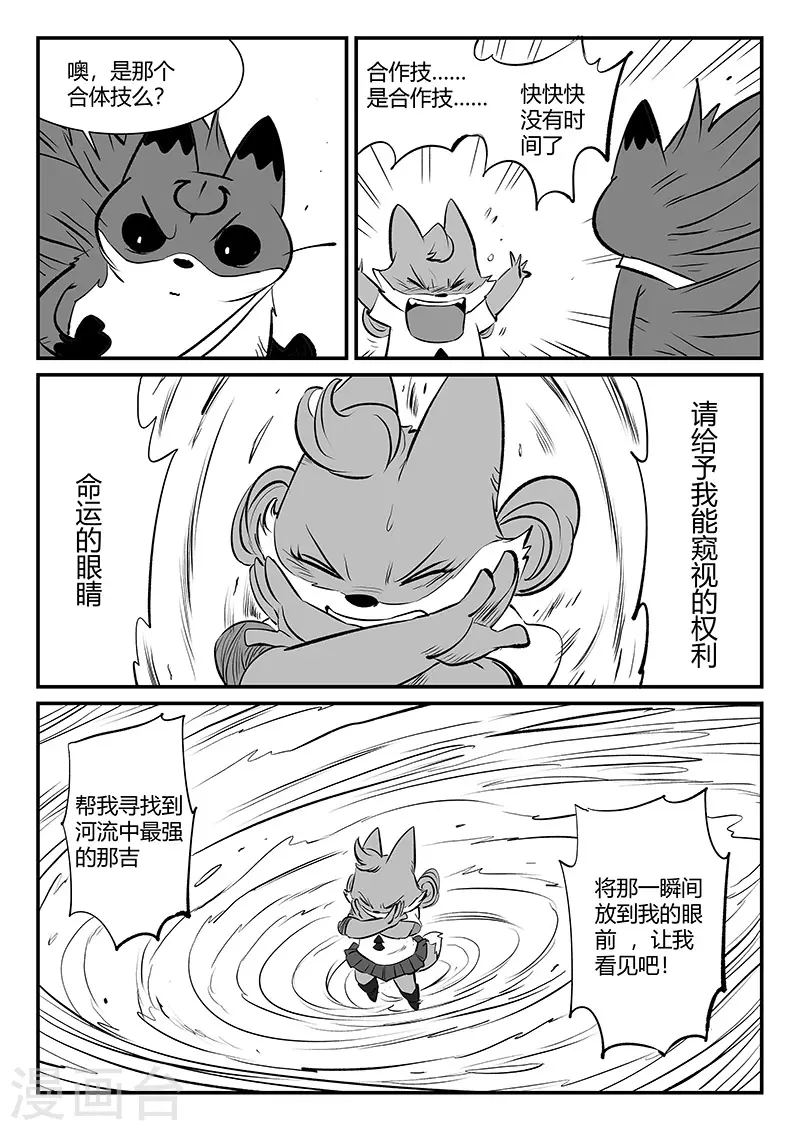 第316话 战斗的痕迹 第12页