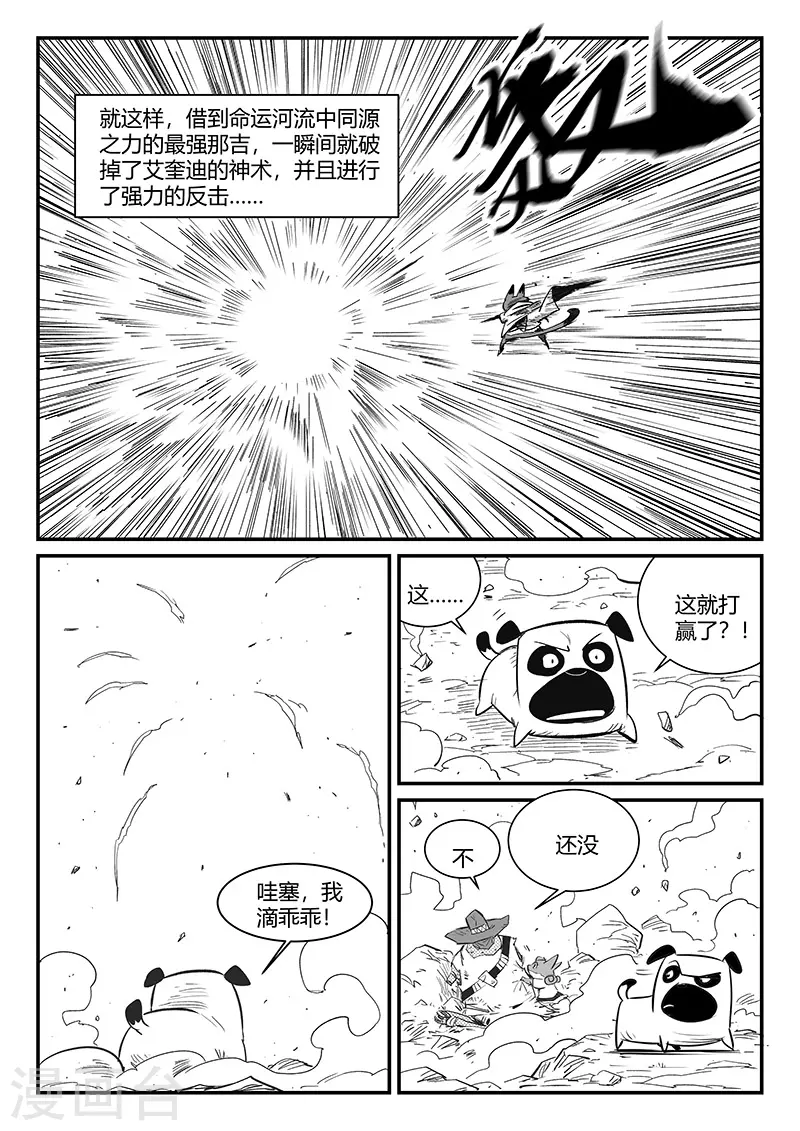 第318话 两个弱点 第1页