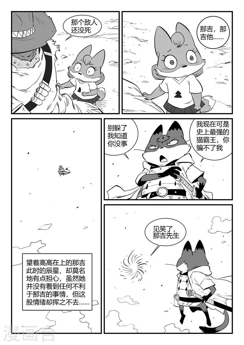 第318话 两个弱点 第2页