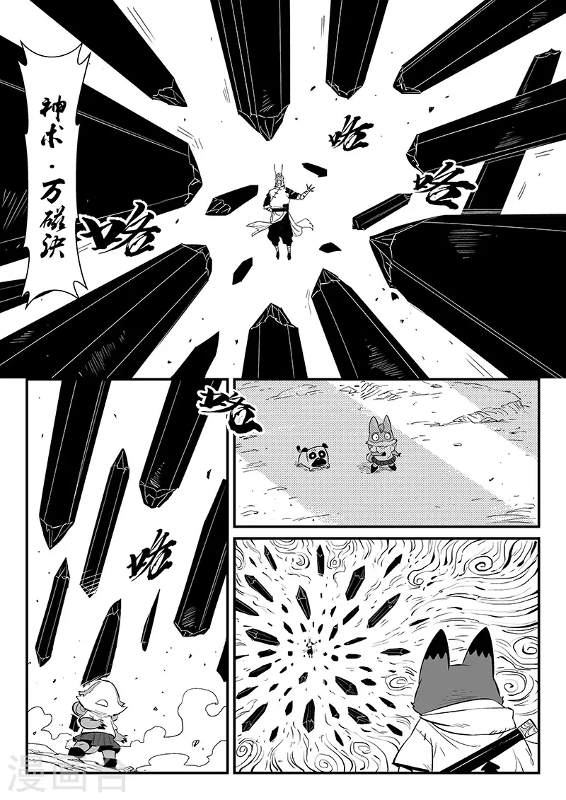 第317话 最强那吉 第8页