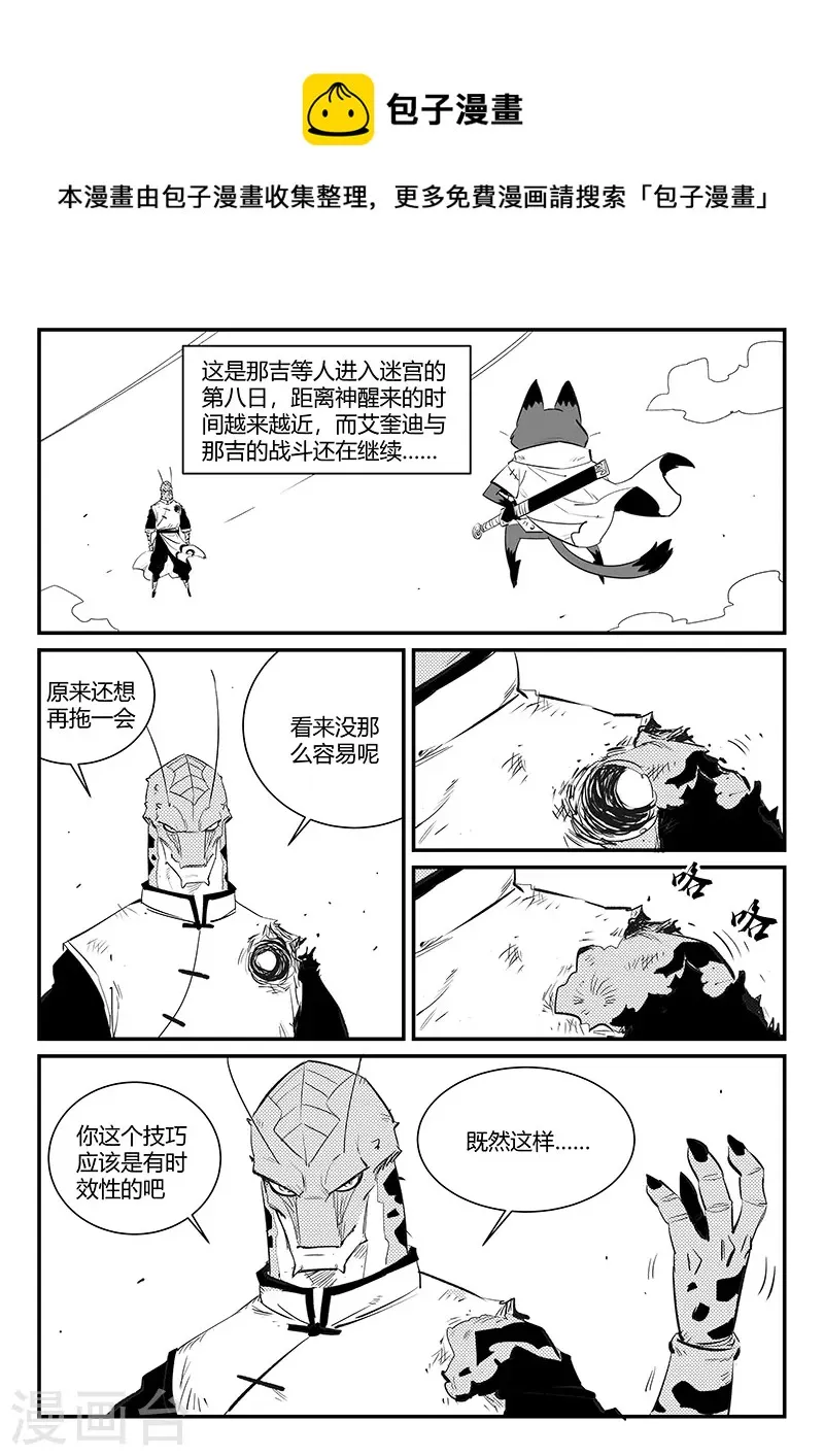 第319话 完败 第1页