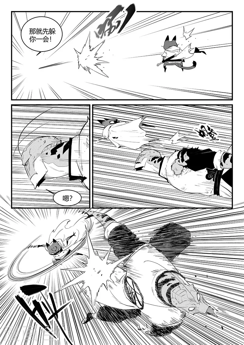 第319话 完败 第2页