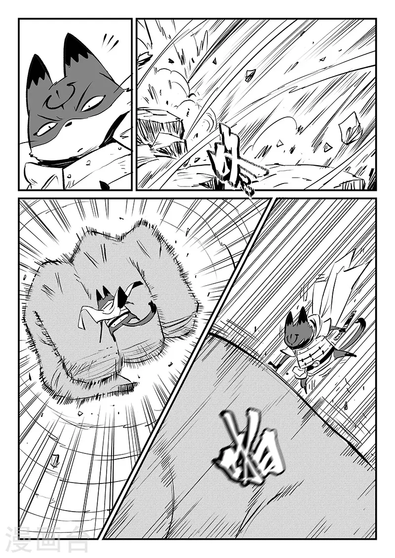 第319话 完败 第7页