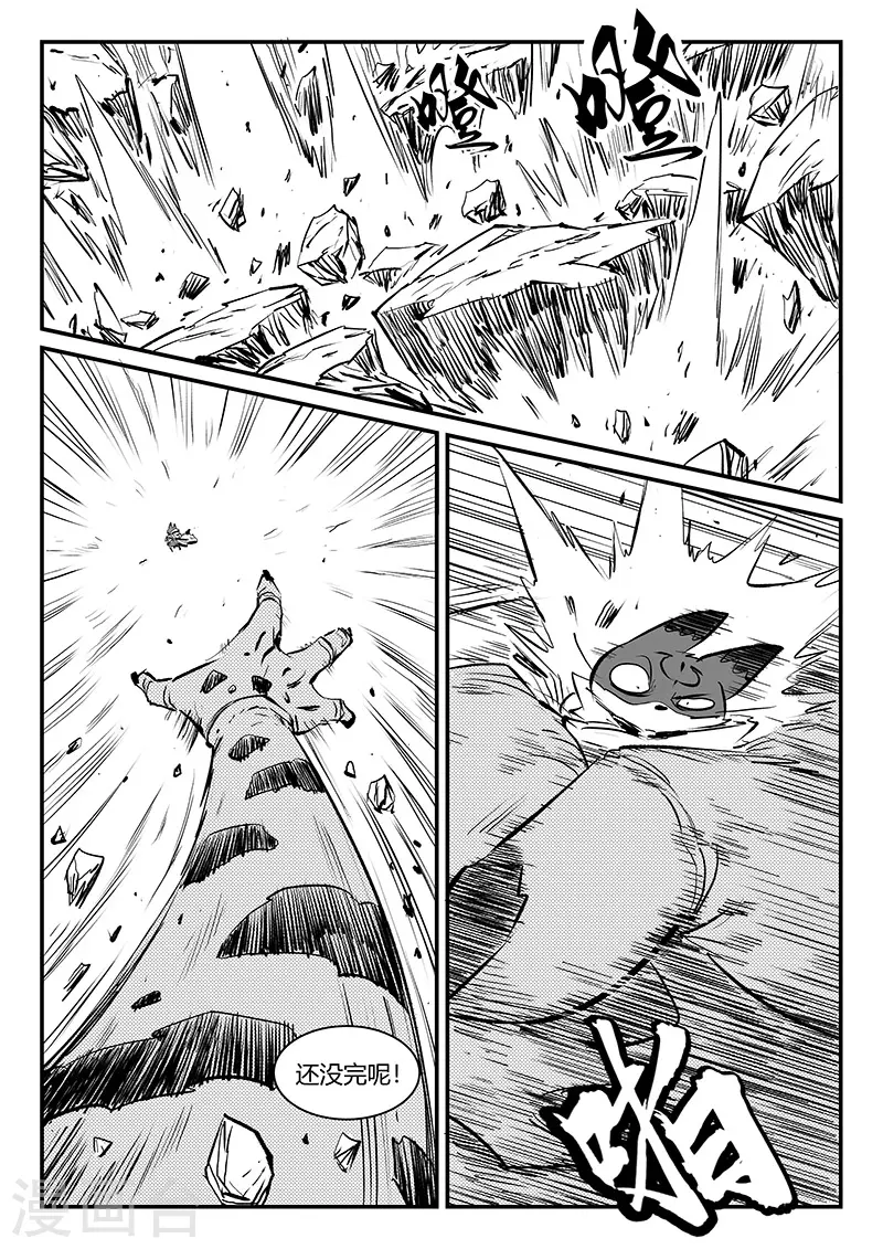 第319话 完败 第9页