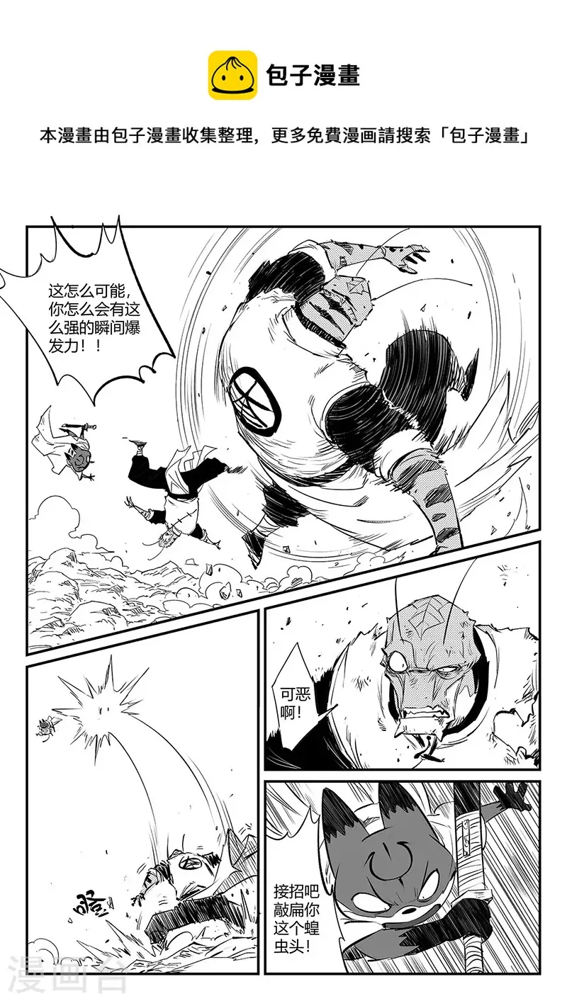 第320话 艾奎迪的选择 第1页