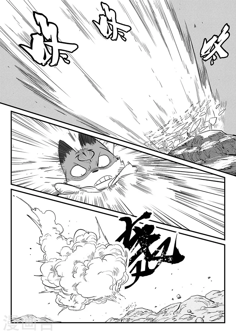 第320话 艾奎迪的选择 第4页