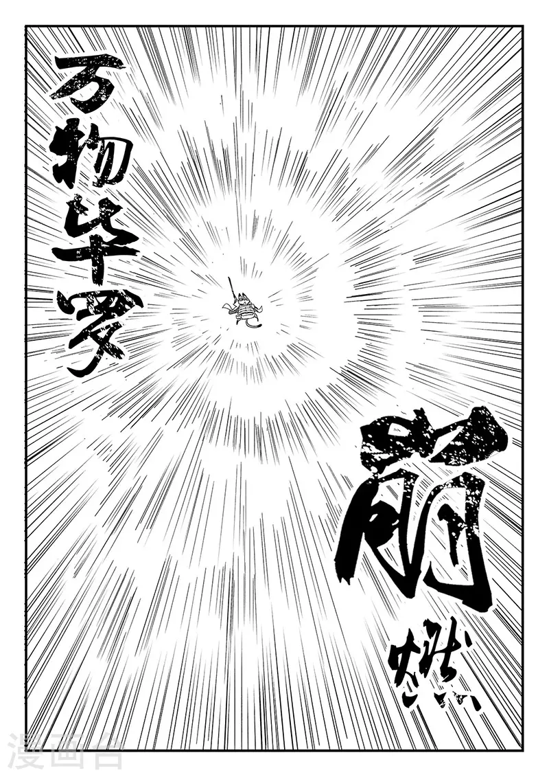 第320话 艾奎迪的选择 第6页