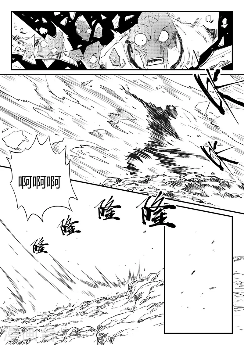 第320话 艾奎迪的选择 第7页