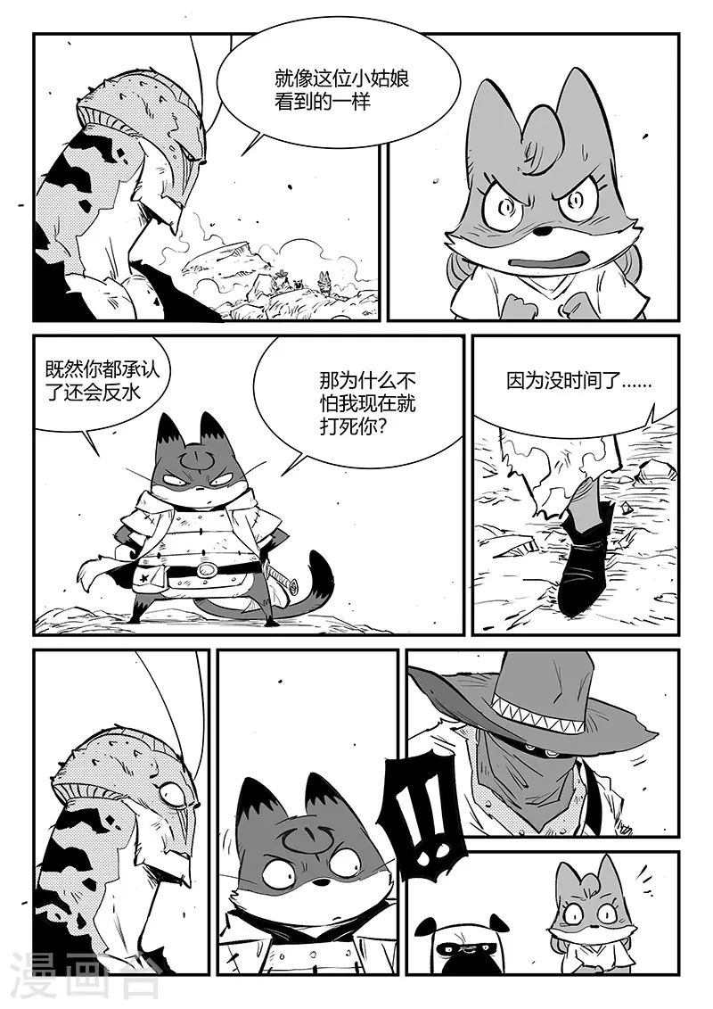 第321话 来到神的面前 第4页