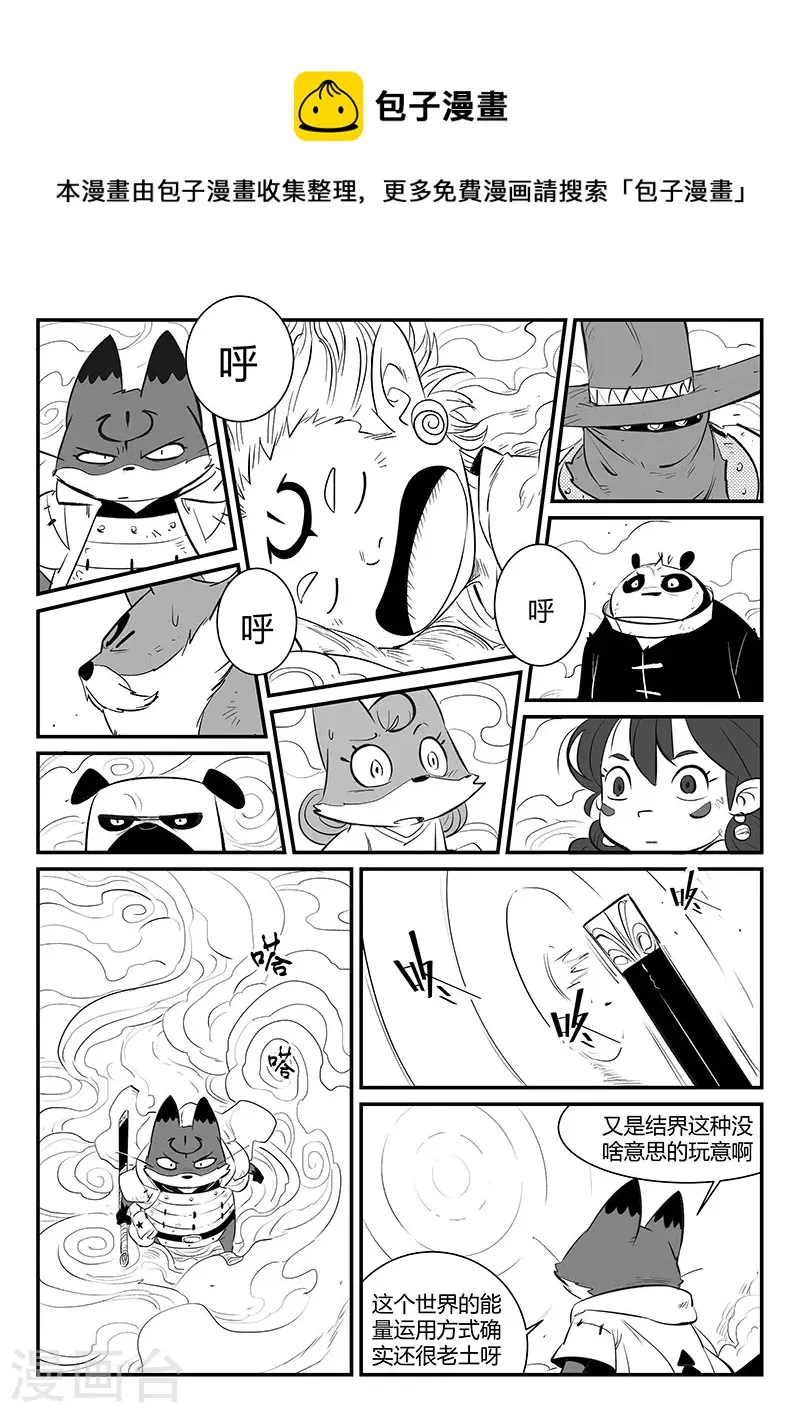 第322话 困神计划 第1页